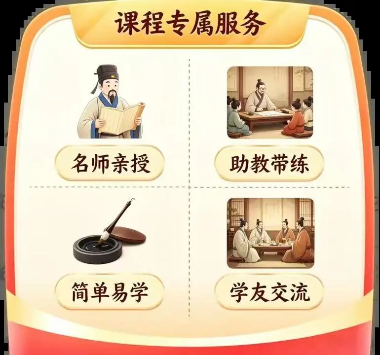 课程专属服务